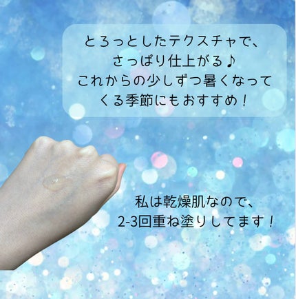 サミュ ガラクトポア オーツートナー/SAM'U/化粧水を使ったクチコミ(4枚目)