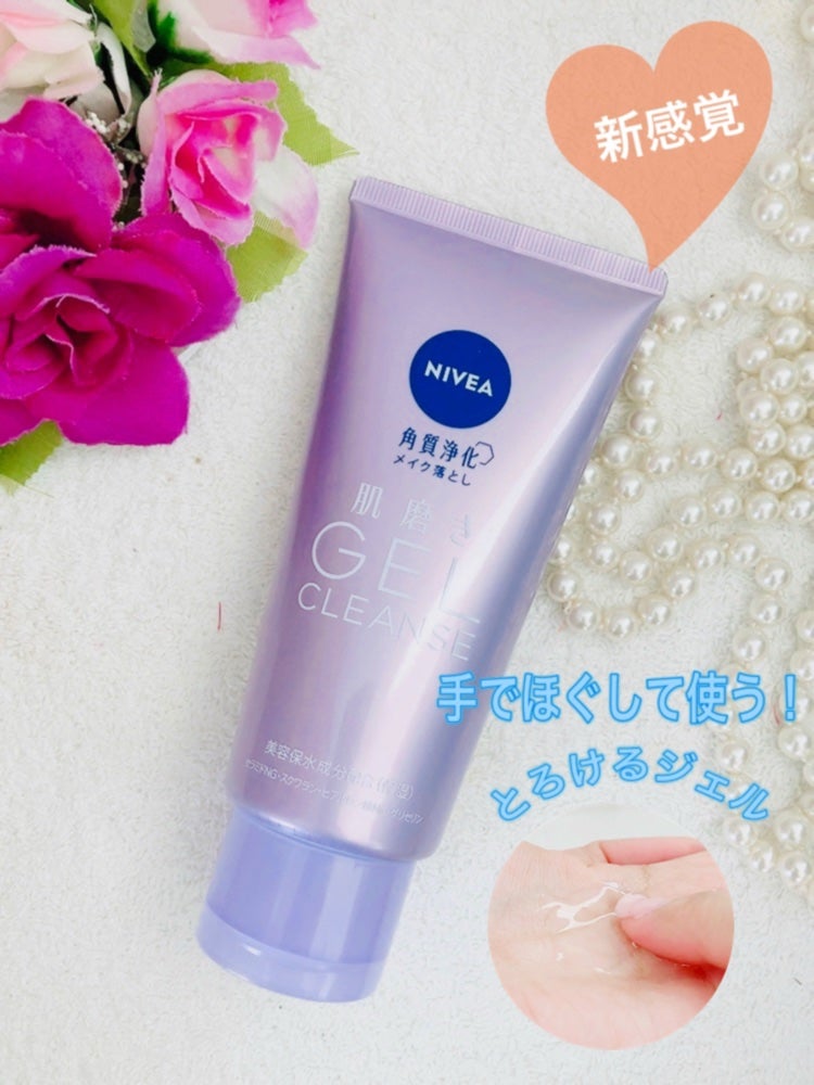 ニベア 肌磨きジェルクレンズ/ニベア/クレンジングジェルを使ったクチコミ(1枚目)