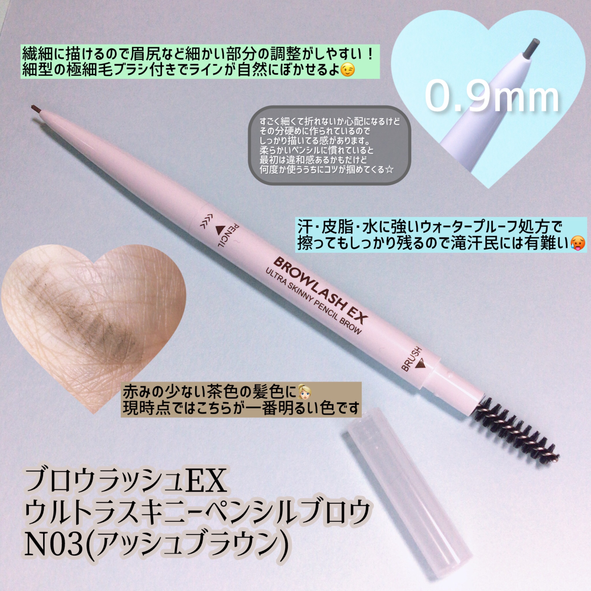 ブロウラッシュEX　ウルトラスキニーペンシルブロウ N/ブロウラッシュ/アイブロウペンシルを使ったクチコミ（2枚目）