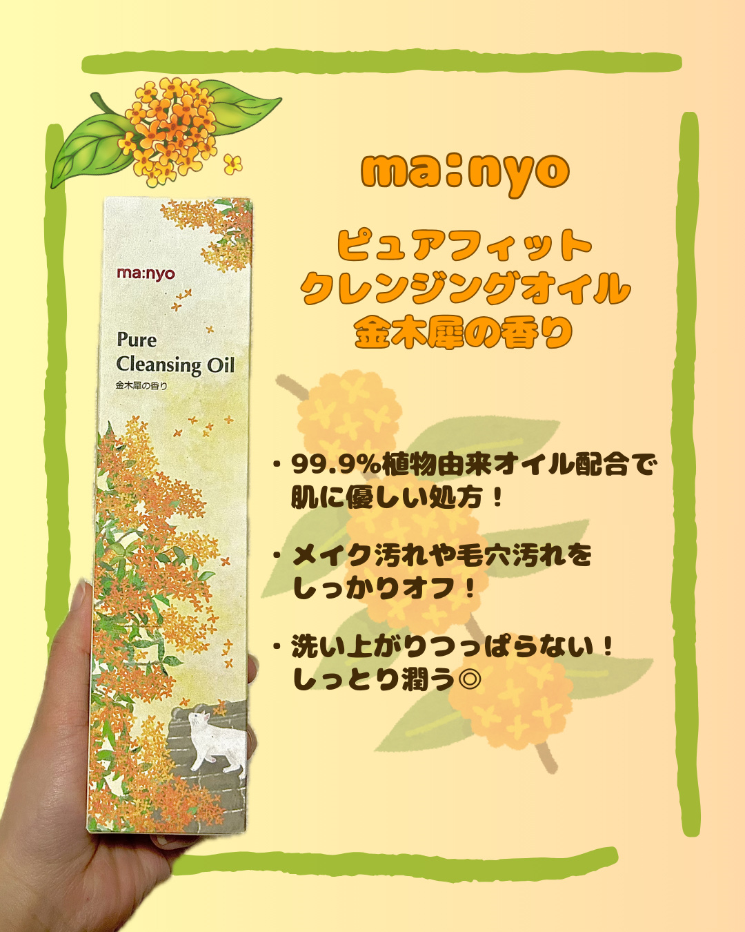 ピュア クレンジング オイル/manyo/オイルクレンジングを使ったクチコミ（1枚目）