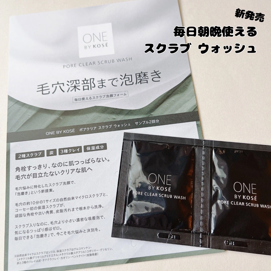 ポアクリア スクラブ ウォッシュ/ONE BY KOSE/洗顔フォームを使ったクチコミ(1枚目)