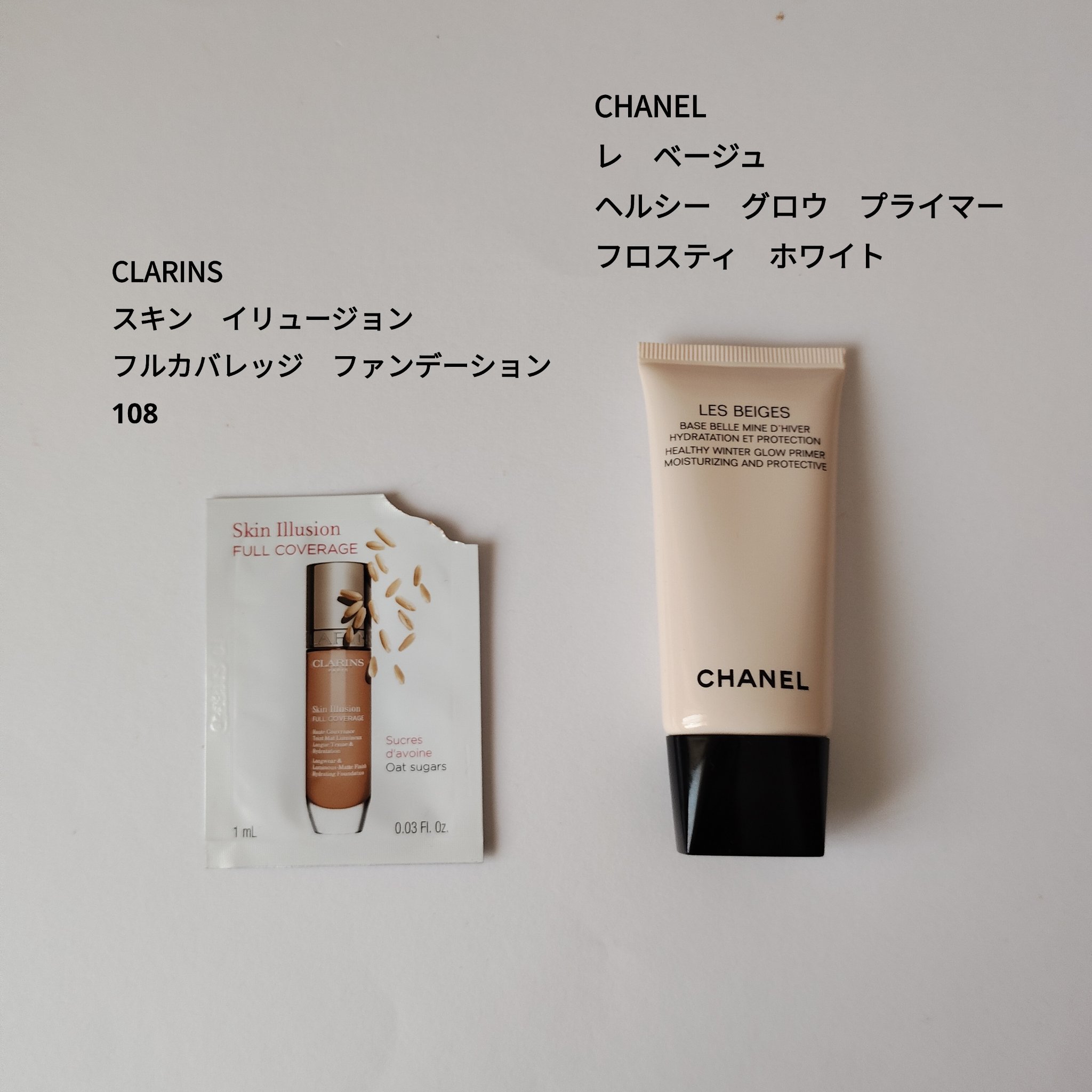 レ ベージュ ヘルシー グロウ プライマー フロスティ ホワイト/CHANEL/化粧下地を使ったクチコミ（1枚目）