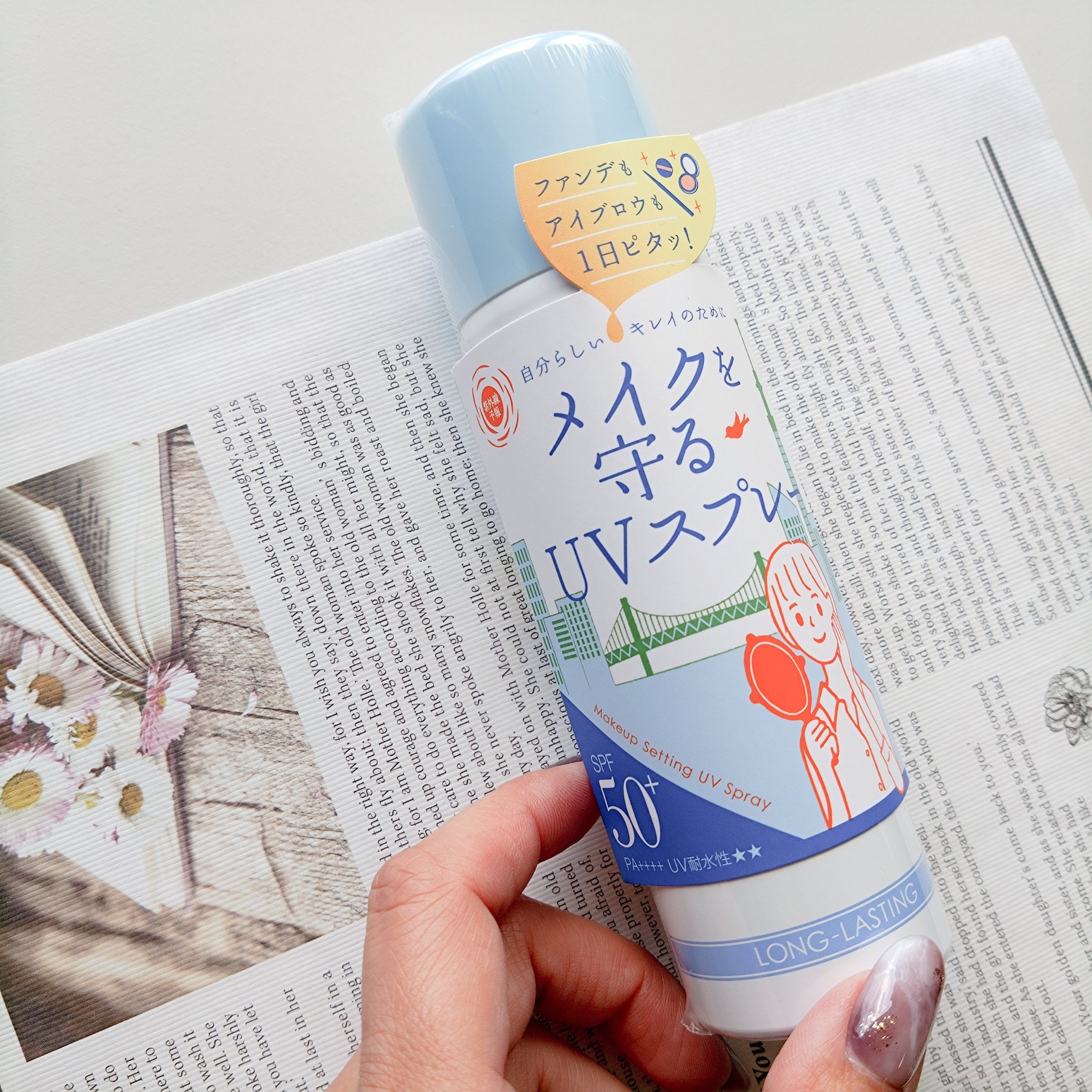 紫外線予報 メイクを守るUVスプレーM/紫外線予報/日焼け止めミスト・スプレーを使ったクチコミ（3枚目）