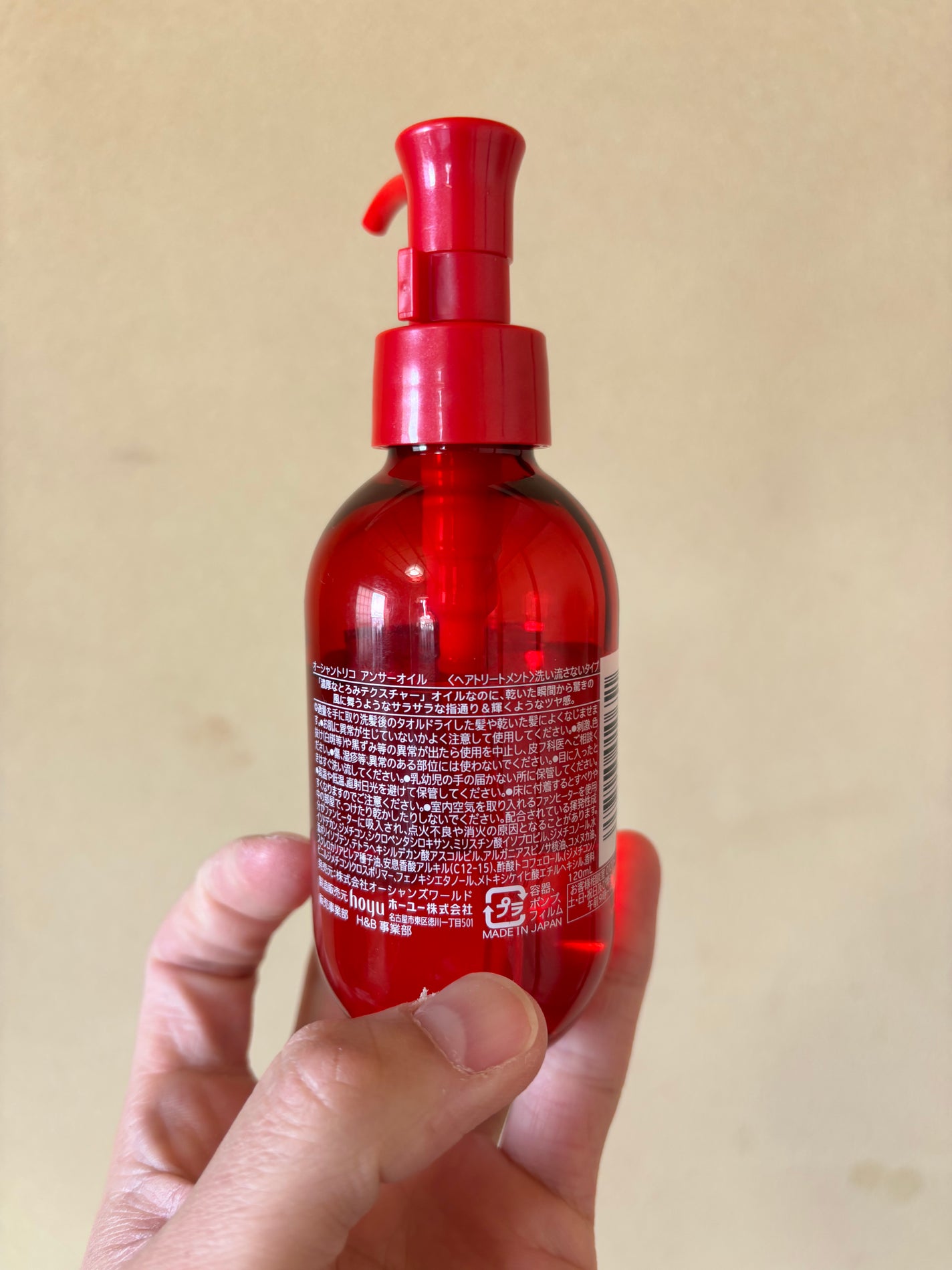 アンサーオイル/OCEAN TRICO/ヘアオイルを使ったクチコミ(2枚目)