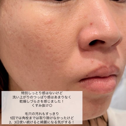 ピュアクレンジング クリア ピュアリバイブ/SINN PURETÉ/クレンジングジェルを使ったクチコミ(6枚目)