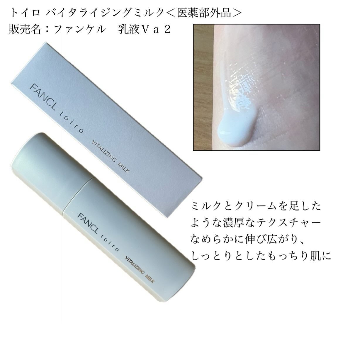 SeRi フォロバ100 on LIPS 「#PR#ファンケル#ファンケルトイロ#トイロバイタライジング#..」(3枚目)