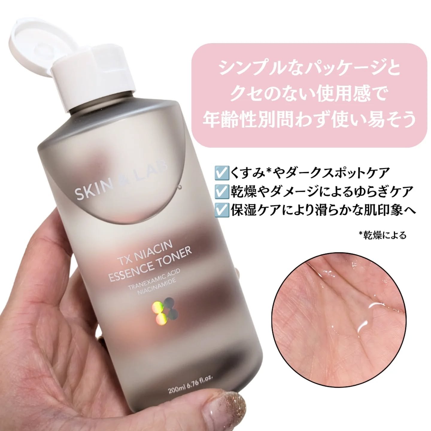 TXナイアシンエッセンストナー/SKIN&LAB/化粧水を使ったクチコミ（2枚目）