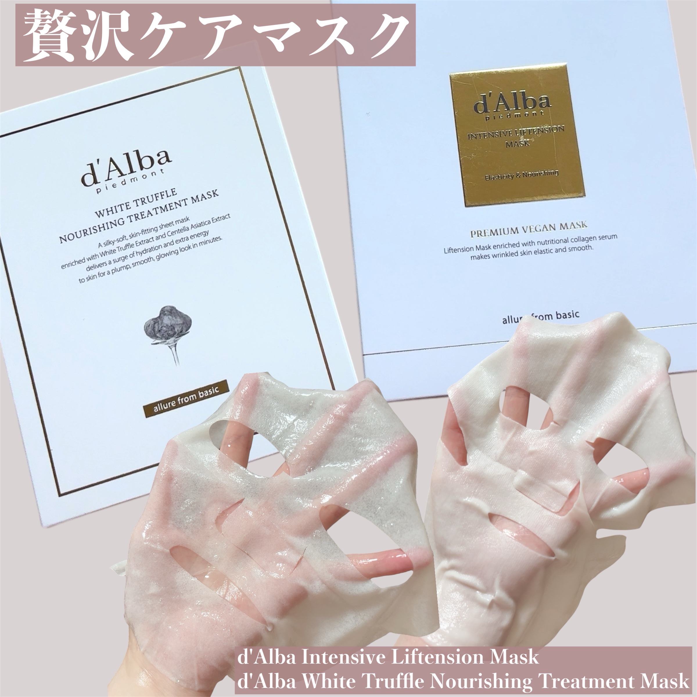 ホワイトトリュフナリシングトリートメントマスク/ダルバ/シートマスク・パックを使ったクチコミ（1枚目）
