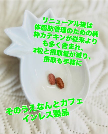 メタグリーンスリムアップ/VITALBEAUTIE/ボディサプリメントを使ったクチコミ(4枚目)