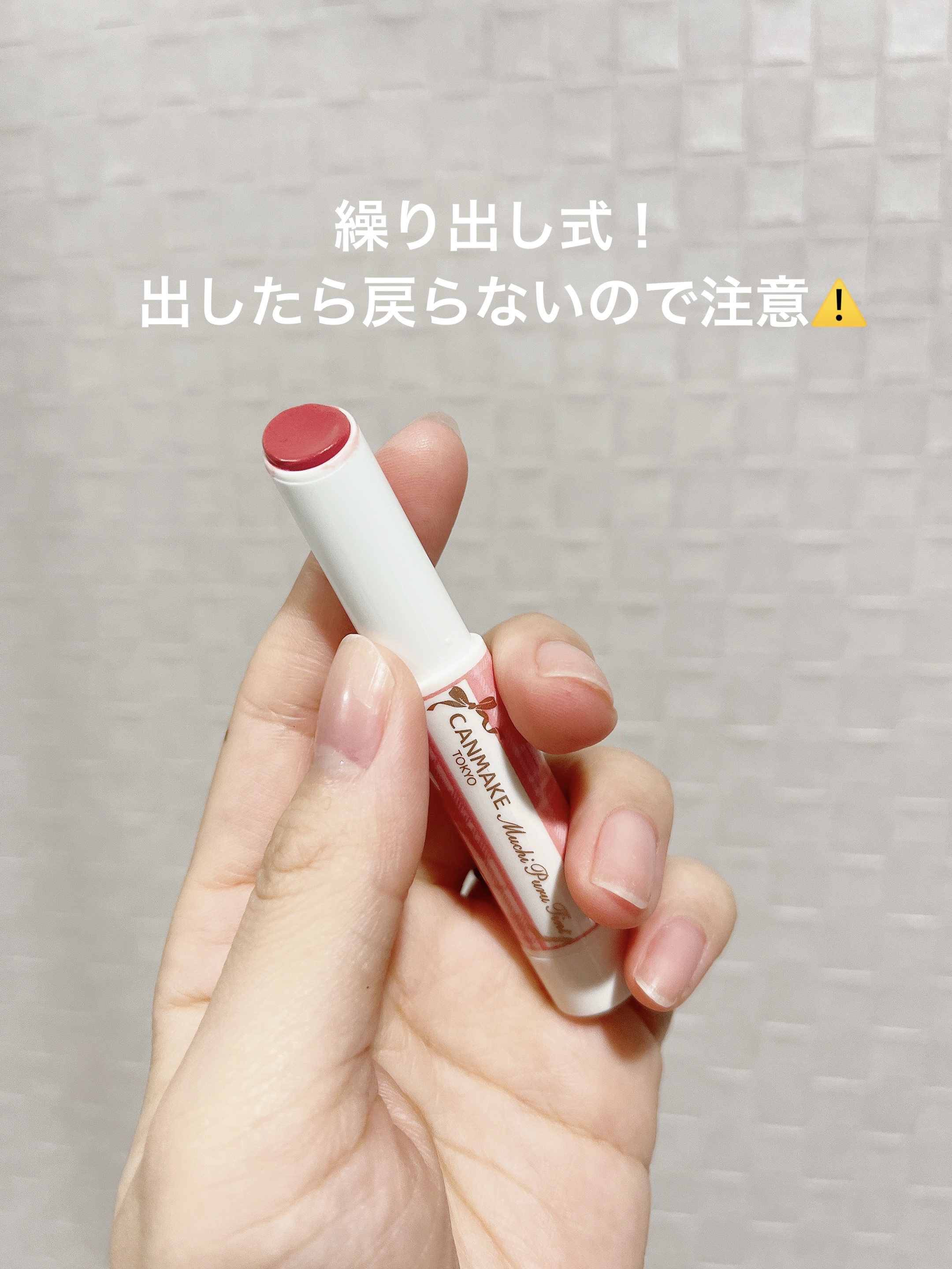 むちぷるティント/キャンメイク/リップティントを使ったクチコミ（2枚目）