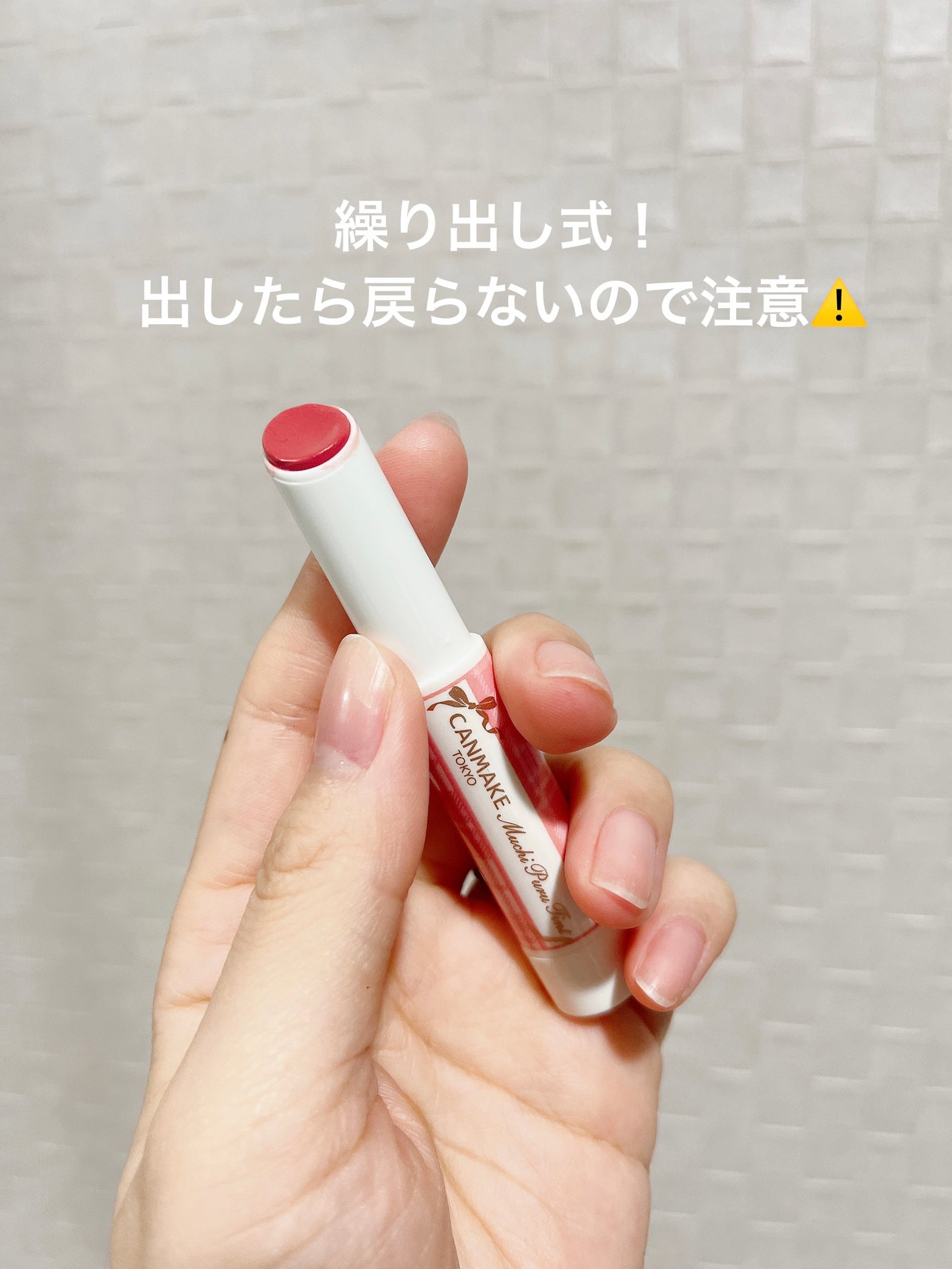 むちぷるティント/キャンメイク/リップティントを使ったクチコミ(2枚目)