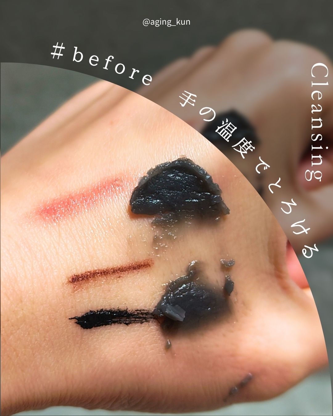 ルルルンクレンジング トーニングバーム CLEAR BLACK/ルルルン/クレンジングバームを使ったクチコミ（3枚目）