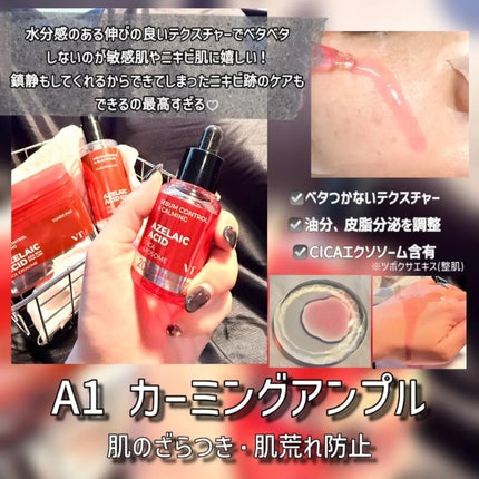 A1カーミング アンプル/VT/美容液を使ったクチコミ(2枚目)