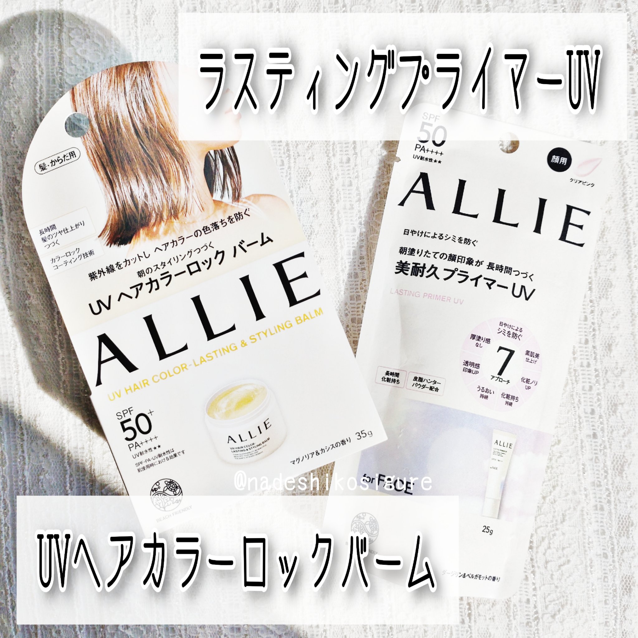 アリィー クロノビューティ ラスティングプライマーUV/アリィー/日焼け止めジェルを使ったクチコミ（2枚目）