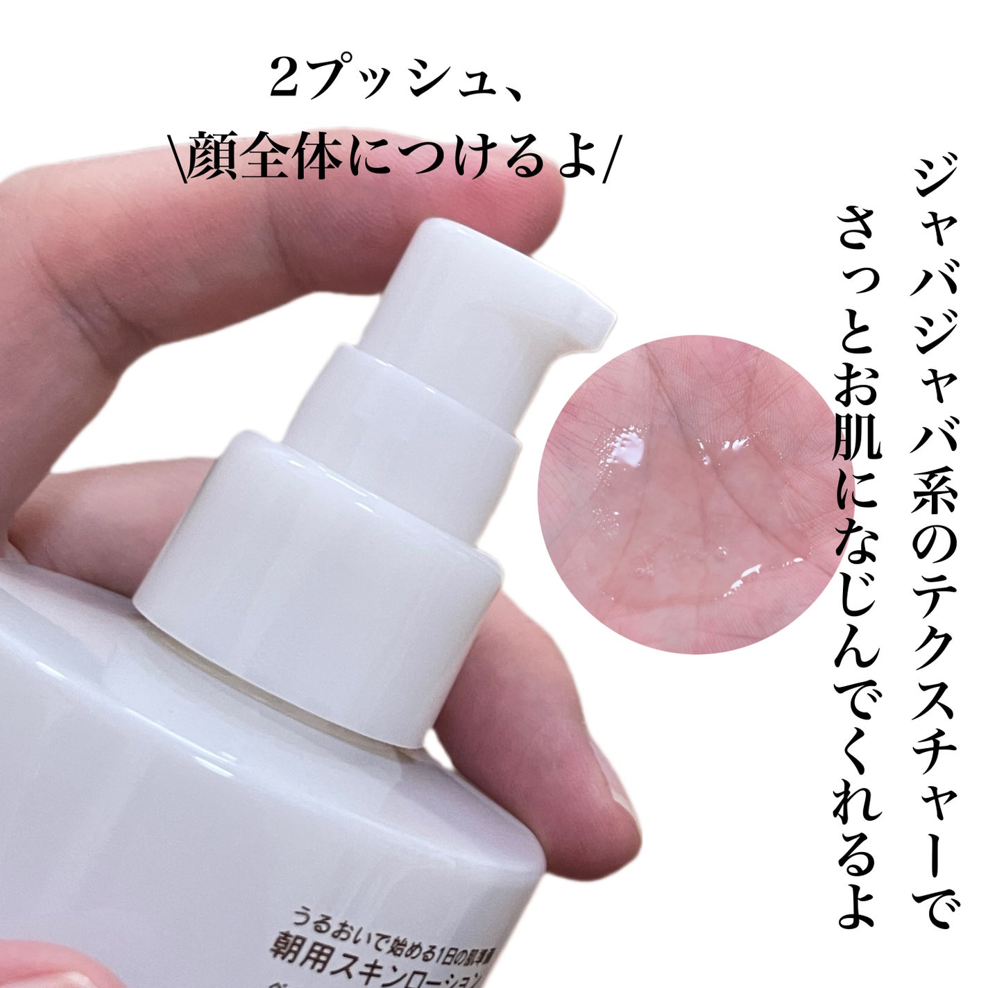 デイスキンコンフォート/excel/フェイスクリームを使ったクチコミ(3枚目)