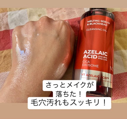 AZケア クレンジングオイル/VT/オイルクレンジングを使ったクチコミ(4枚目)