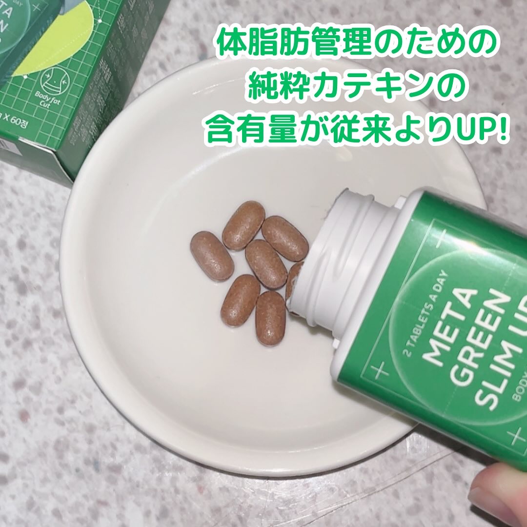 メタグリーンスリムアップ/VITALBEAUTIE/ボディサプリメントを使ったクチコミ（3枚目）