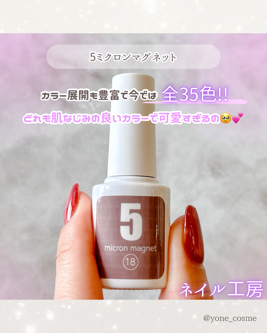 5ミクロンマグネット/ネイル工房/ジェルネイルを使ったクチコミ（3枚目）