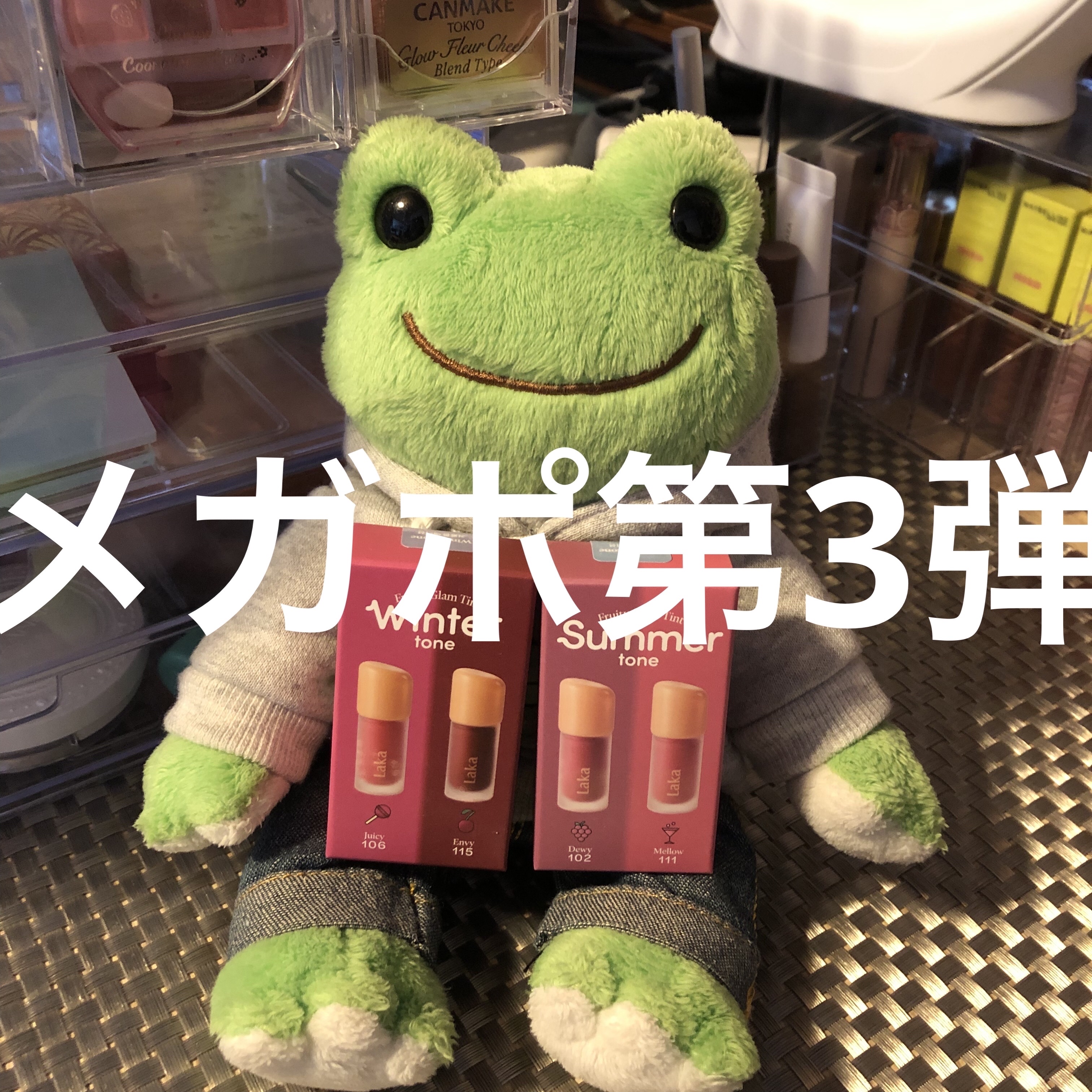 フルーティーグラムティント ミニデュオ/Laka/リップティントを使ったクチコミ（1枚目）