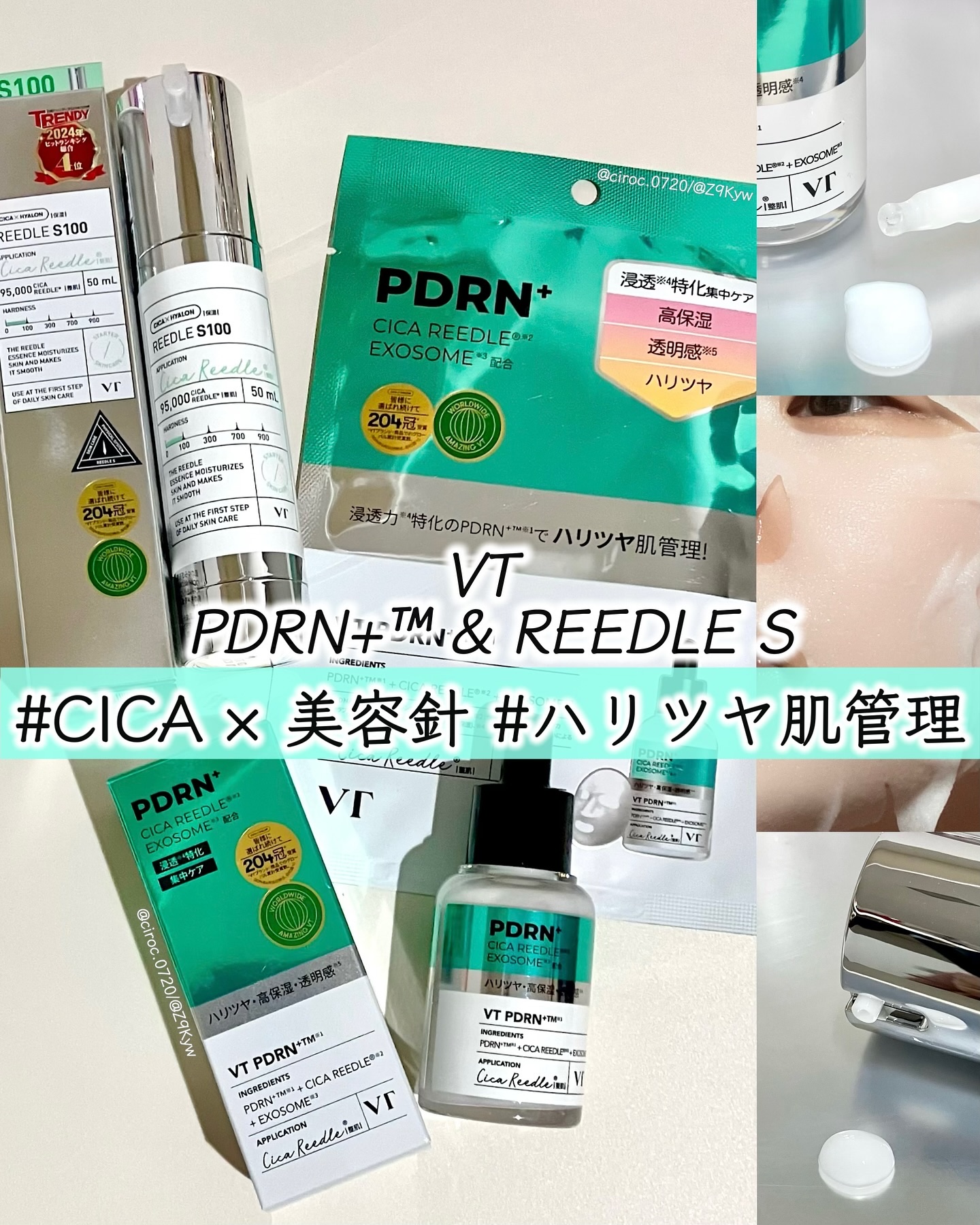 リードルショット100/VT/美容液を使ったクチコミ（1枚目）