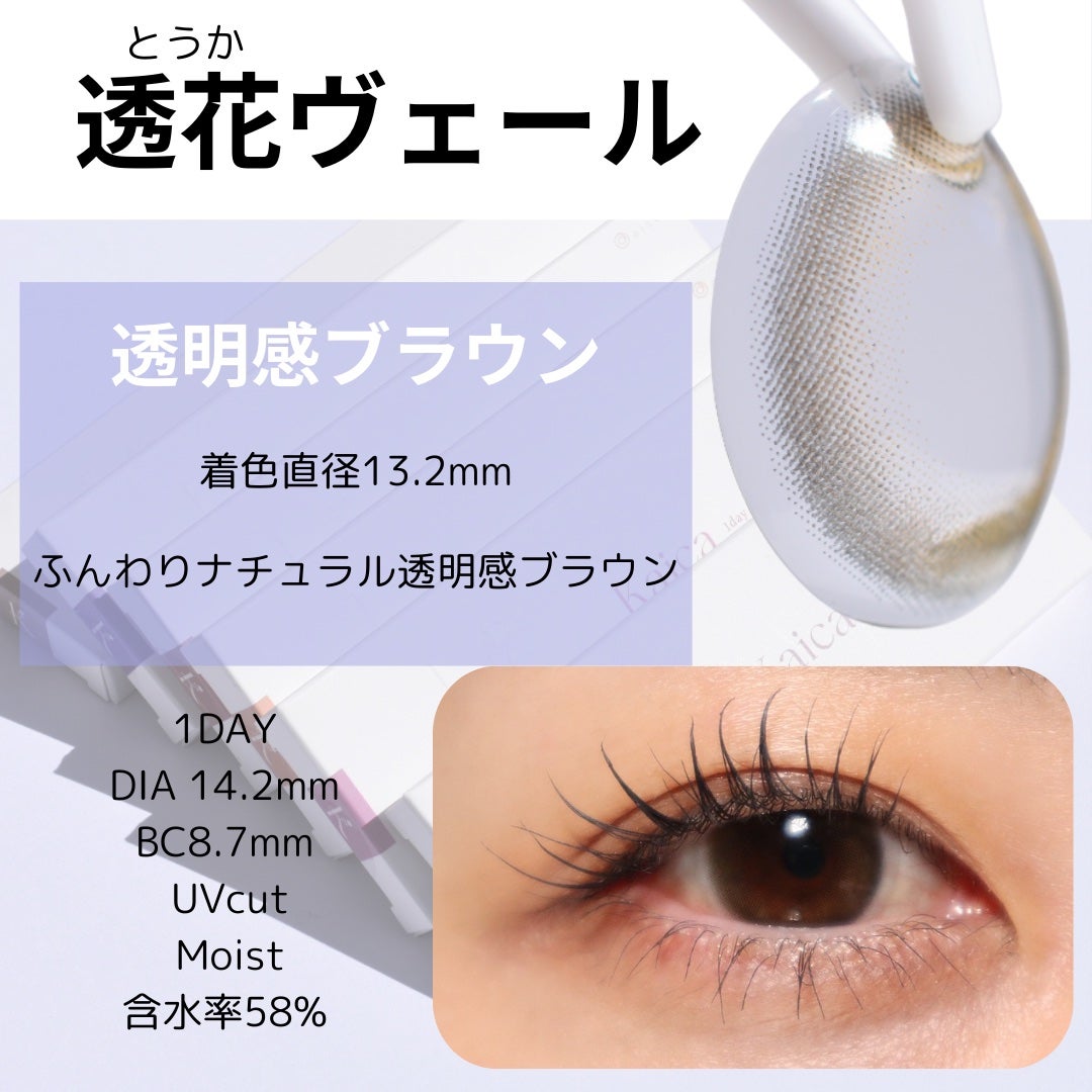 Kaica 1day/Kaica/ワンデー(1DAY)カラコンを使ったクチコミ(3枚目)