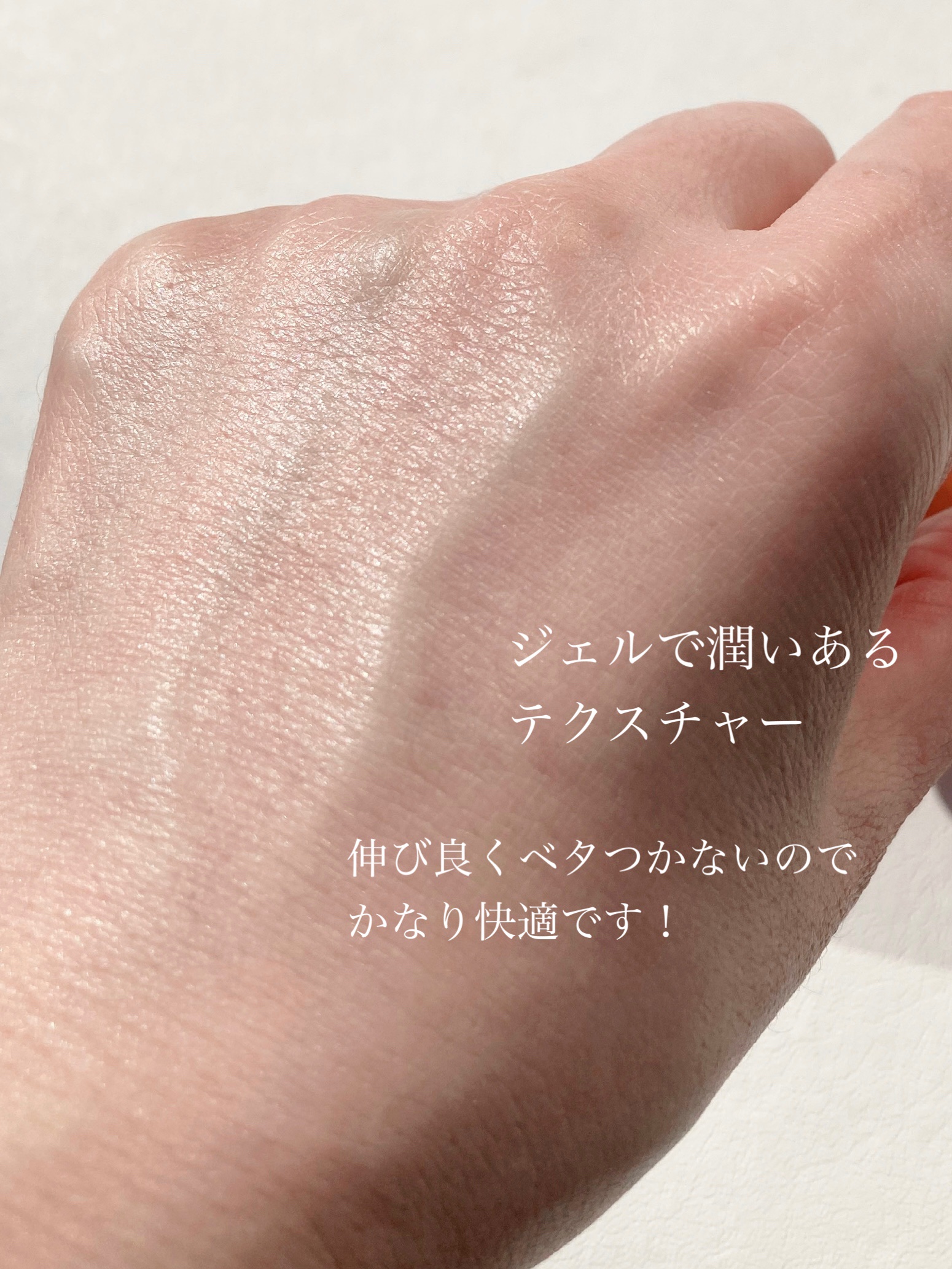 BRANCHIC　パワーオン　UVジェル/BRANCHIC/日焼け止めジェルを使ったクチコミ（3枚目）