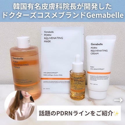 PDRNリジュビネイティングマスク/Genabelle/シートマスク・パックを使ったクチコミ(2枚目)