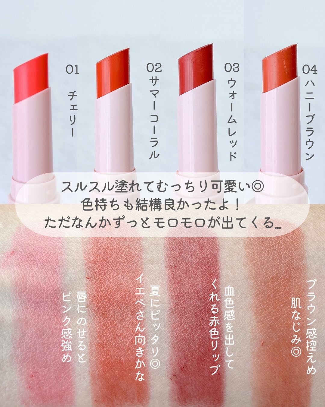 KM ジューシーティントリップカラー/Kyumme/リップティントを使ったクチコミ（3枚目）