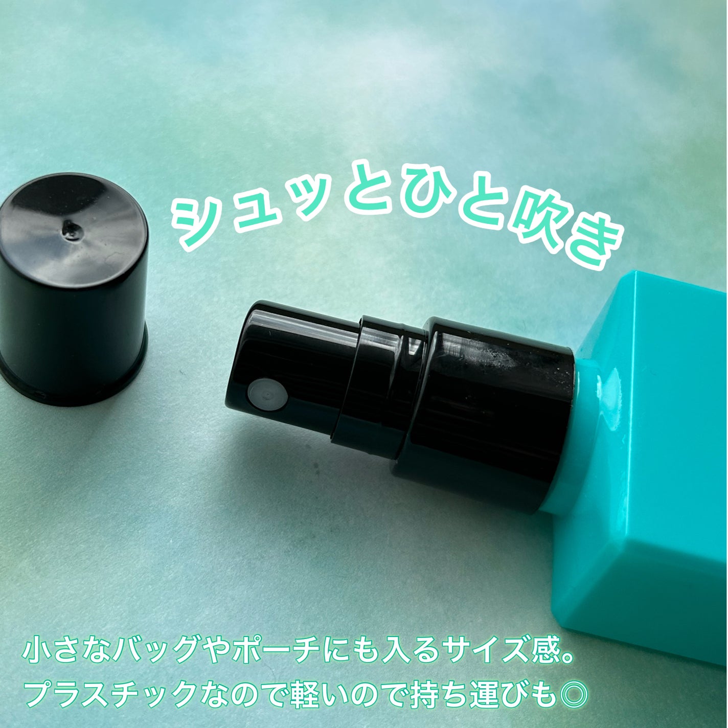 メロウチャーム フレグランスUVミスト エレガントブルーローズ/MELLOW CHARM/香水(その他)を使ったクチコミ(3枚目)