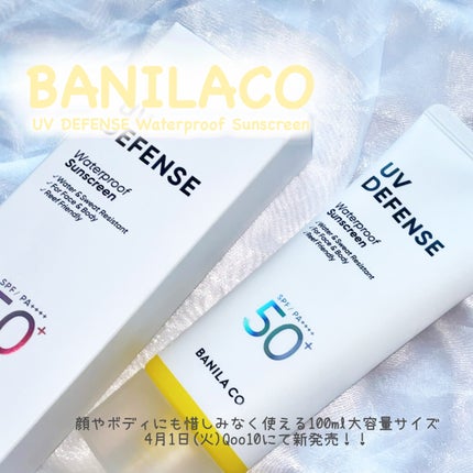 UVディフェンスウォータープルーフ日焼け止め/BANILA CO/日焼け止めローションを使ったクチコミ(1枚目)