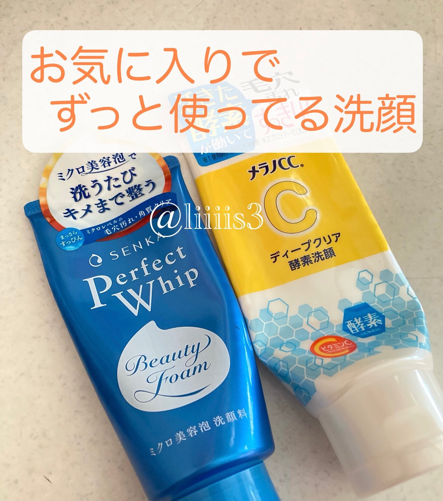 ディープクリア酵素洗顔 /メラノCC/洗顔フォームを使ったクチコミ(1枚目)