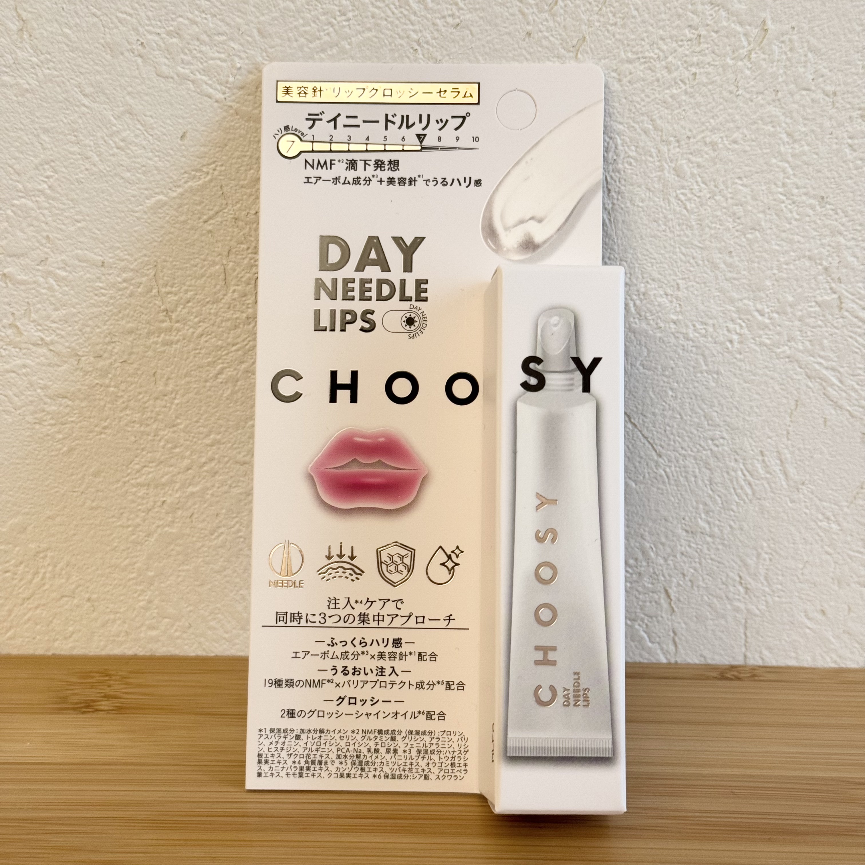 ナイトニードルリップ/CHOOSY/リップ美容液を使ったクチコミ（1枚目）