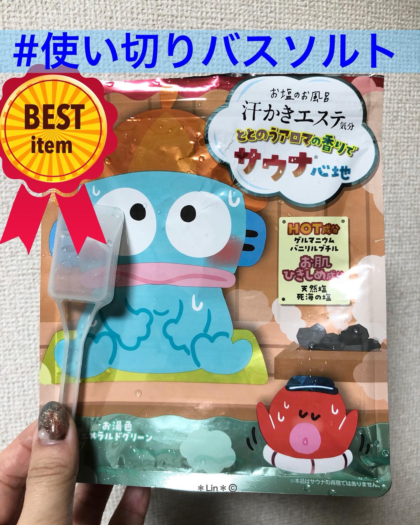汗かきエステ気分 サウナ心地/マックス/無機塩系入浴剤を使ったクチコミ（1枚目）