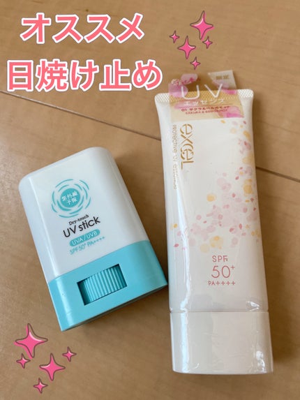 紫外線予報 さらさらUVスティックF/紫外線予報/日焼け止めスティックを使ったクチコミ(1枚目)