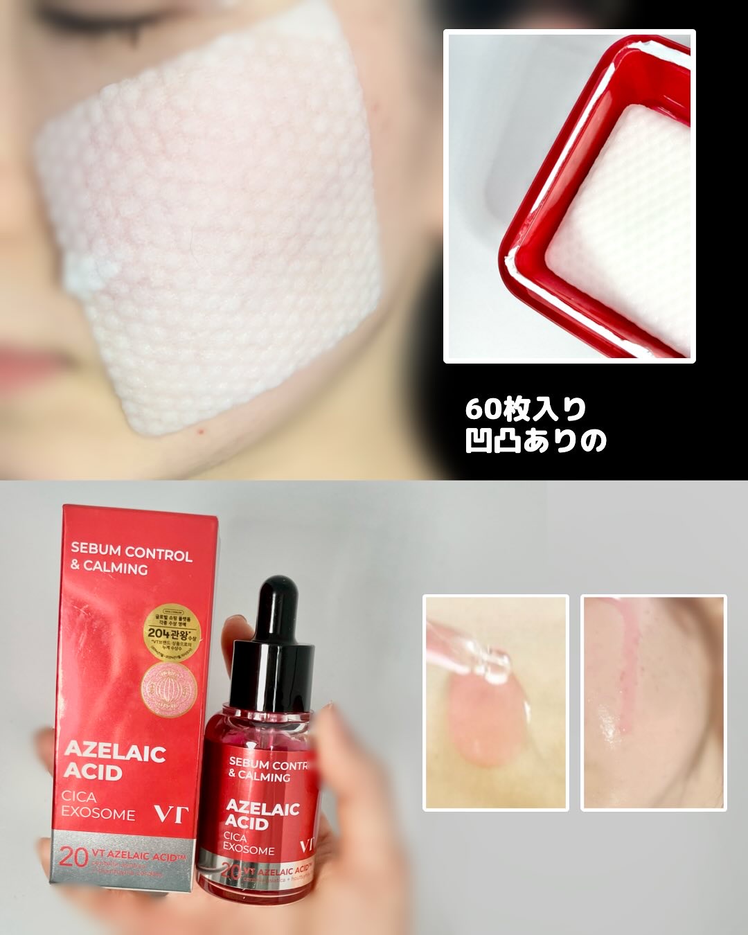 A1カーミング アンプル/VT/美容液を使ったクチコミ（3枚目）