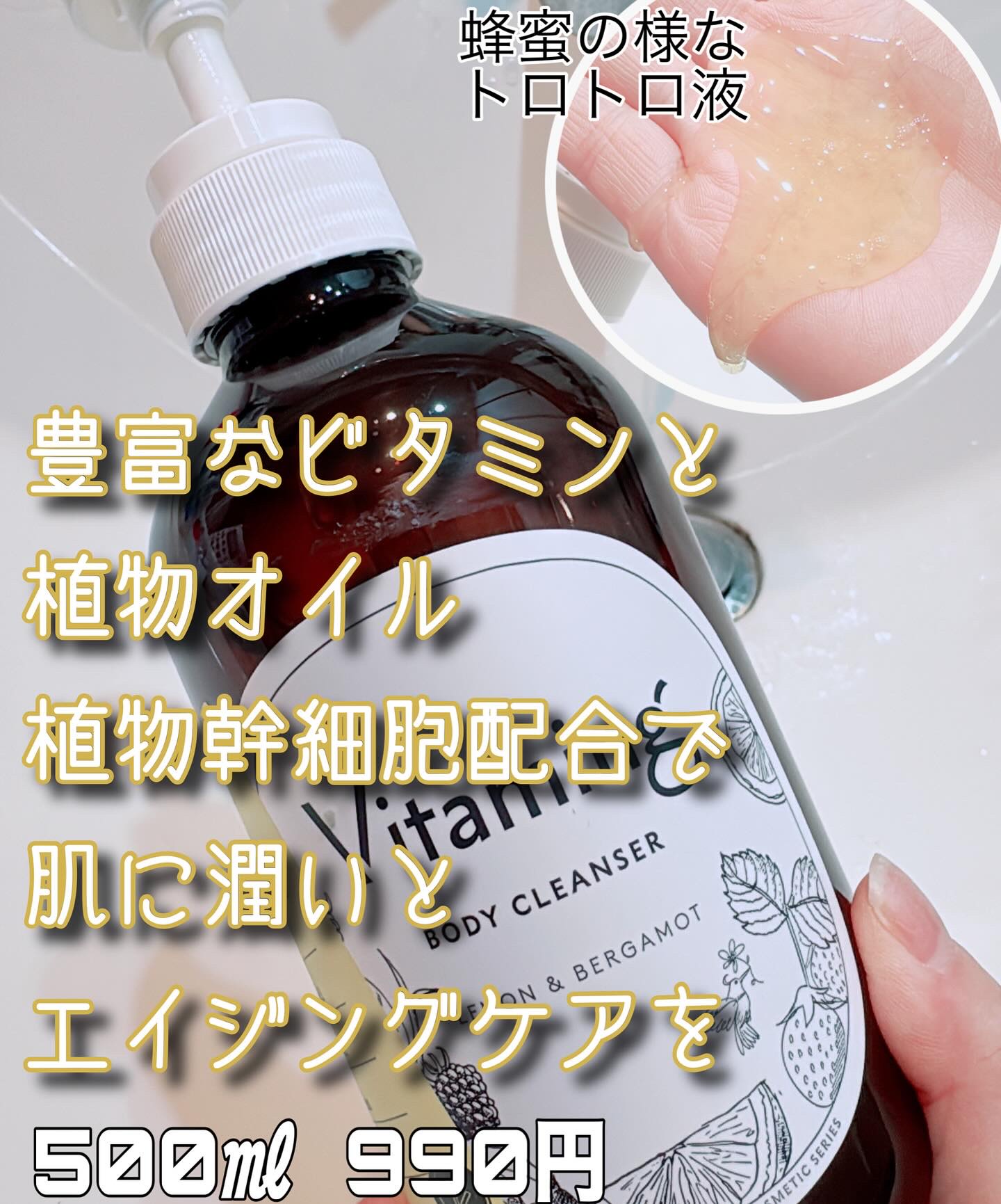 リフレッシングボディソープ(レモン＆ベルガモットの香り)/Vitaming/ボディソープを使ったクチコミ（3枚目）