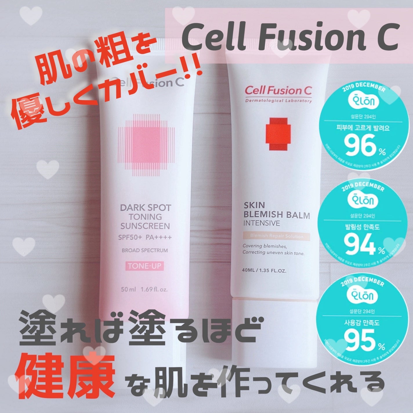 トーニングサンスクリーン100/Cell Fusion C(セルフュージョンシー)/日焼け止めクリームを使ったクチコミ(1枚目)