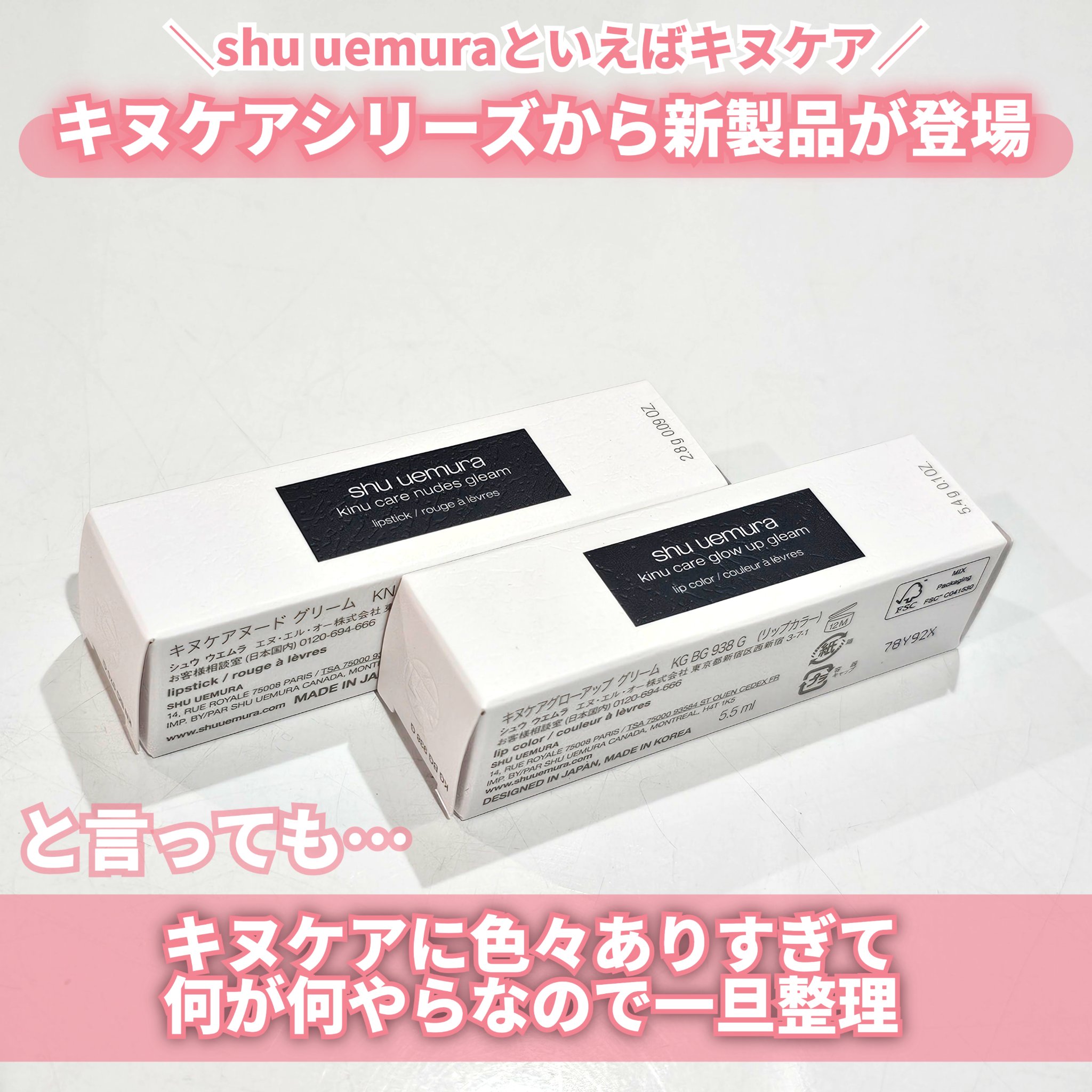 キヌケアヌード グリーム/shu uemura/口紅を使ったクチコミ（2枚目）