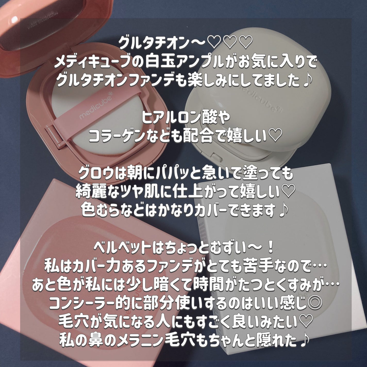 プロ グルタチオン グロウクッションファンデーション/MEDICUBE/クッションファンデーションを使ったクチコミ(5枚目)