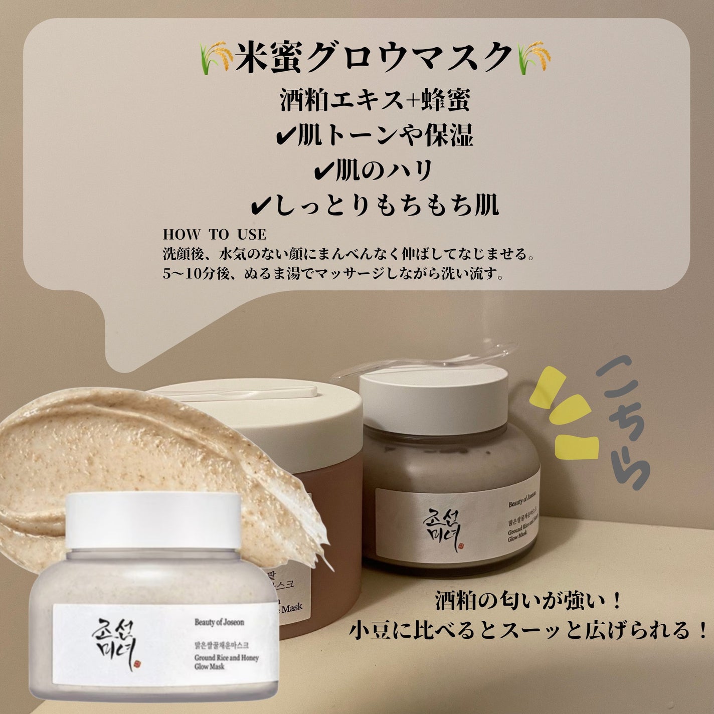 赤小豆毛穴浄化マスク/Beauty of Joseon/その他洗顔料を使ったクチコミ(3枚目)