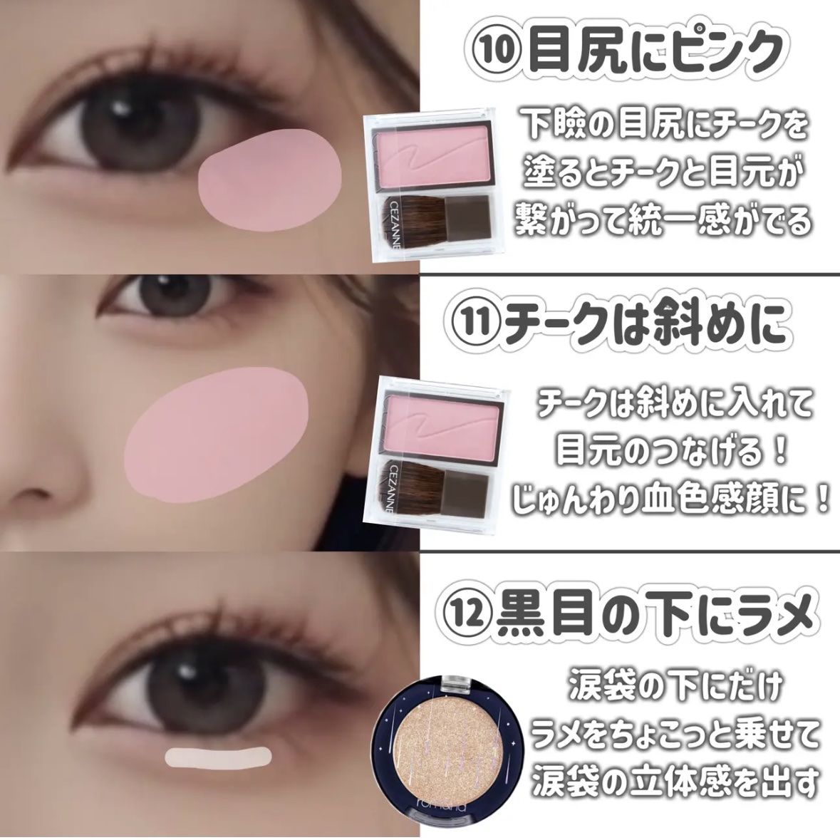 スキンケア方法》シェーディングパウダー｜キャンメイクの使い方・効果