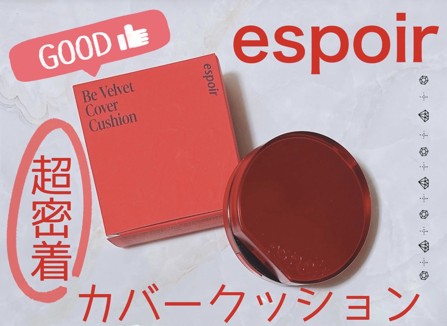 ビーベルベットカバークッション/espoir/クッションファンデーションを使ったクチコミ（1枚目）