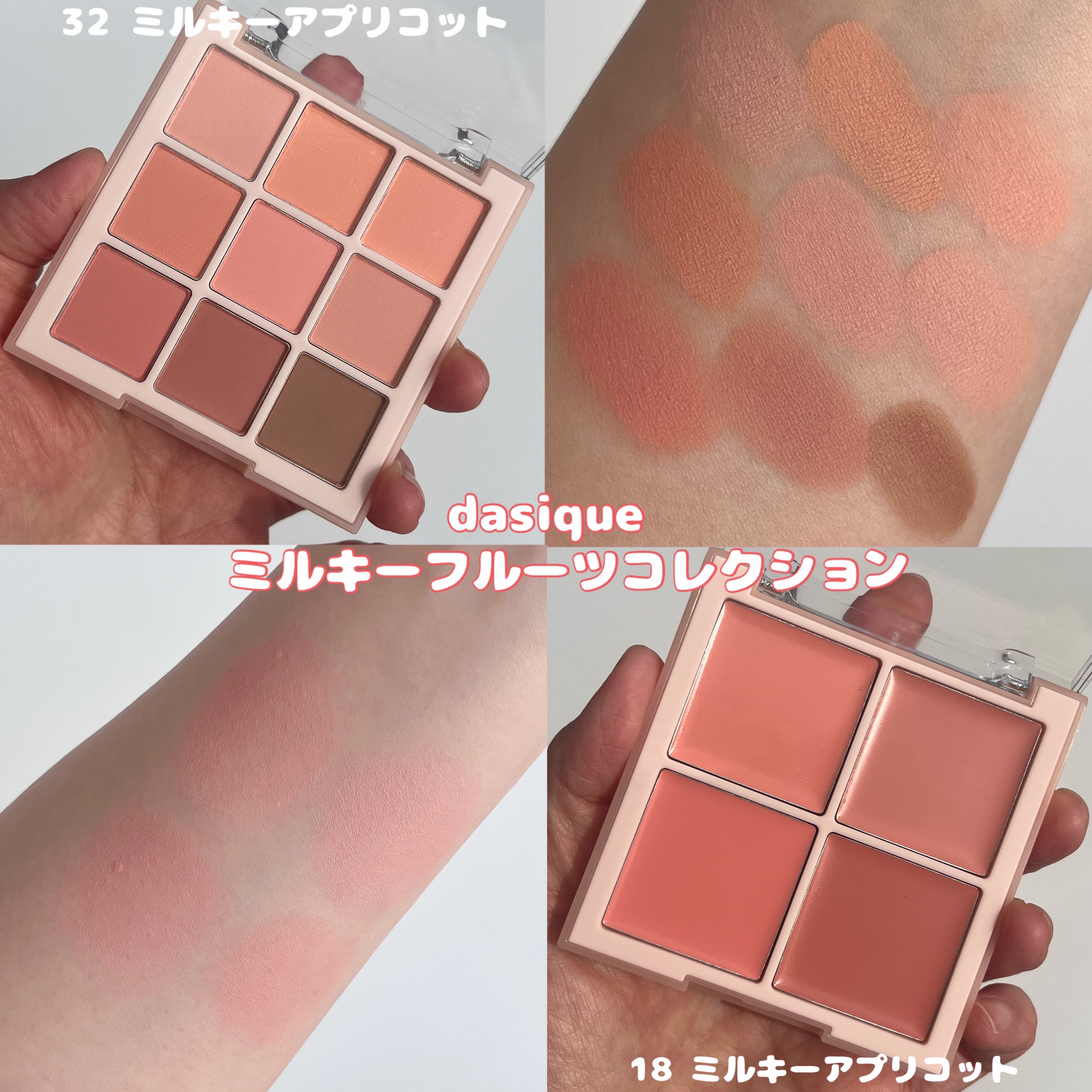 ブレンディングムードチーク/dasique/パウダーチークを使ったクチコミ（1枚目）