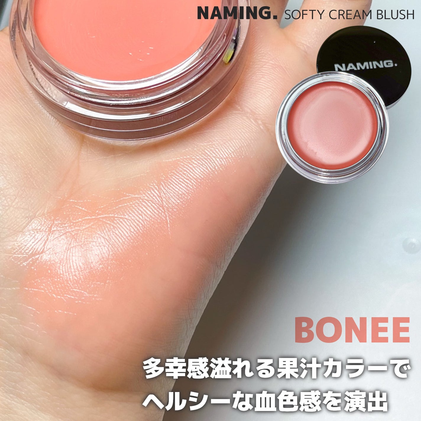 ネーミング ソフティクリームブラッシュ/NAMING./ジェル・クリームチークを使ったクチコミ(5枚目)