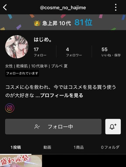 シピシピ グリッター イルミネーションライナー S/CipiCipi/リキッドアイライナーを使ったクチコミ(4枚目)