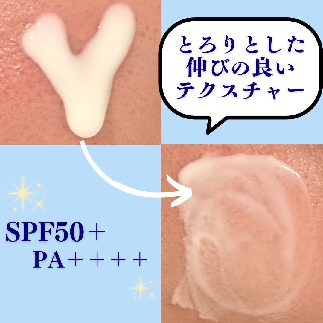 スキンアクア スーパーモイスチャージェル/スキンアクア/日焼け止めジェルを使ったクチコミ（2枚目）