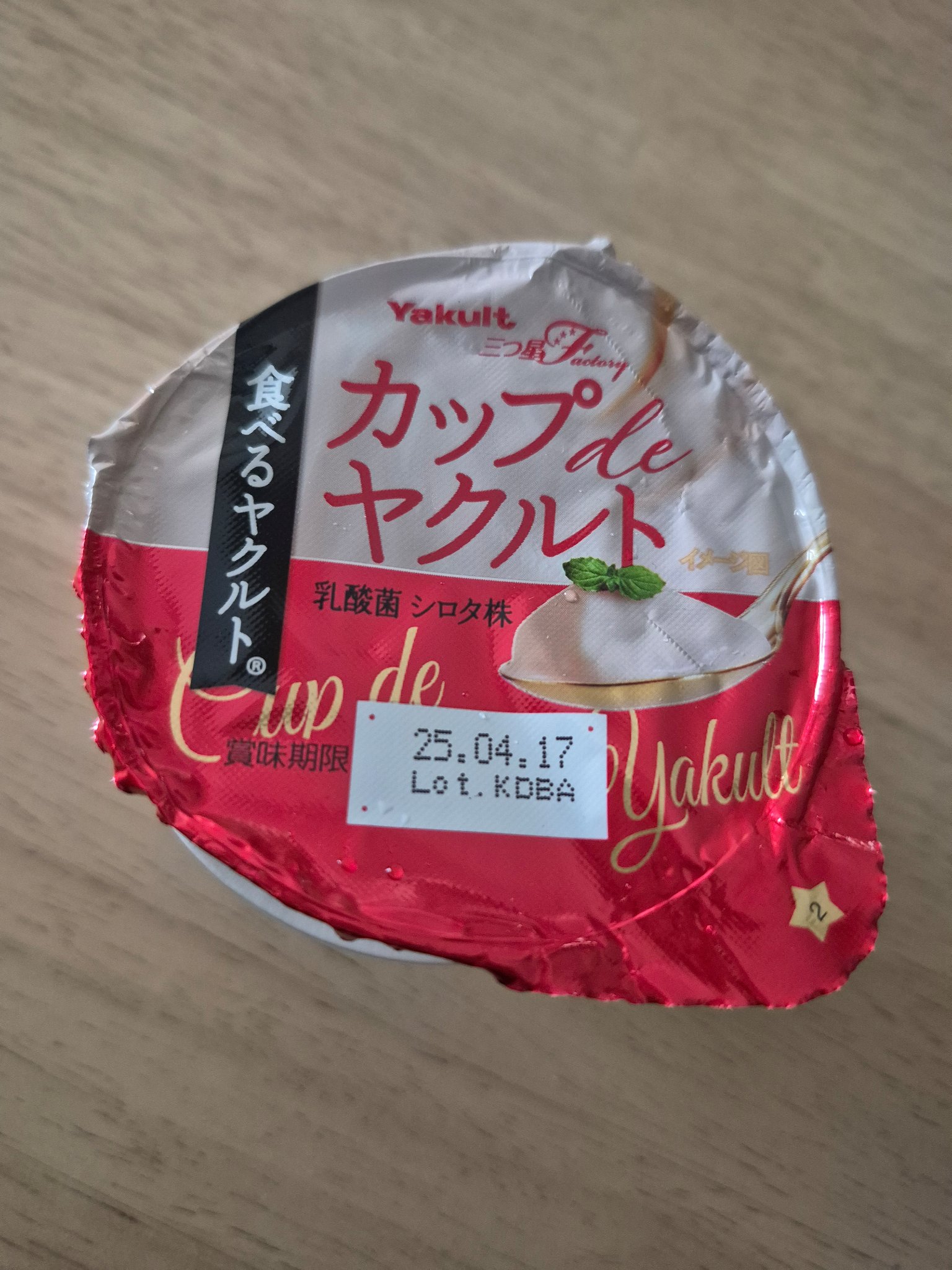 カップ de ヤクルト/ヤクルト/食品を使ったクチコミ（1枚目）