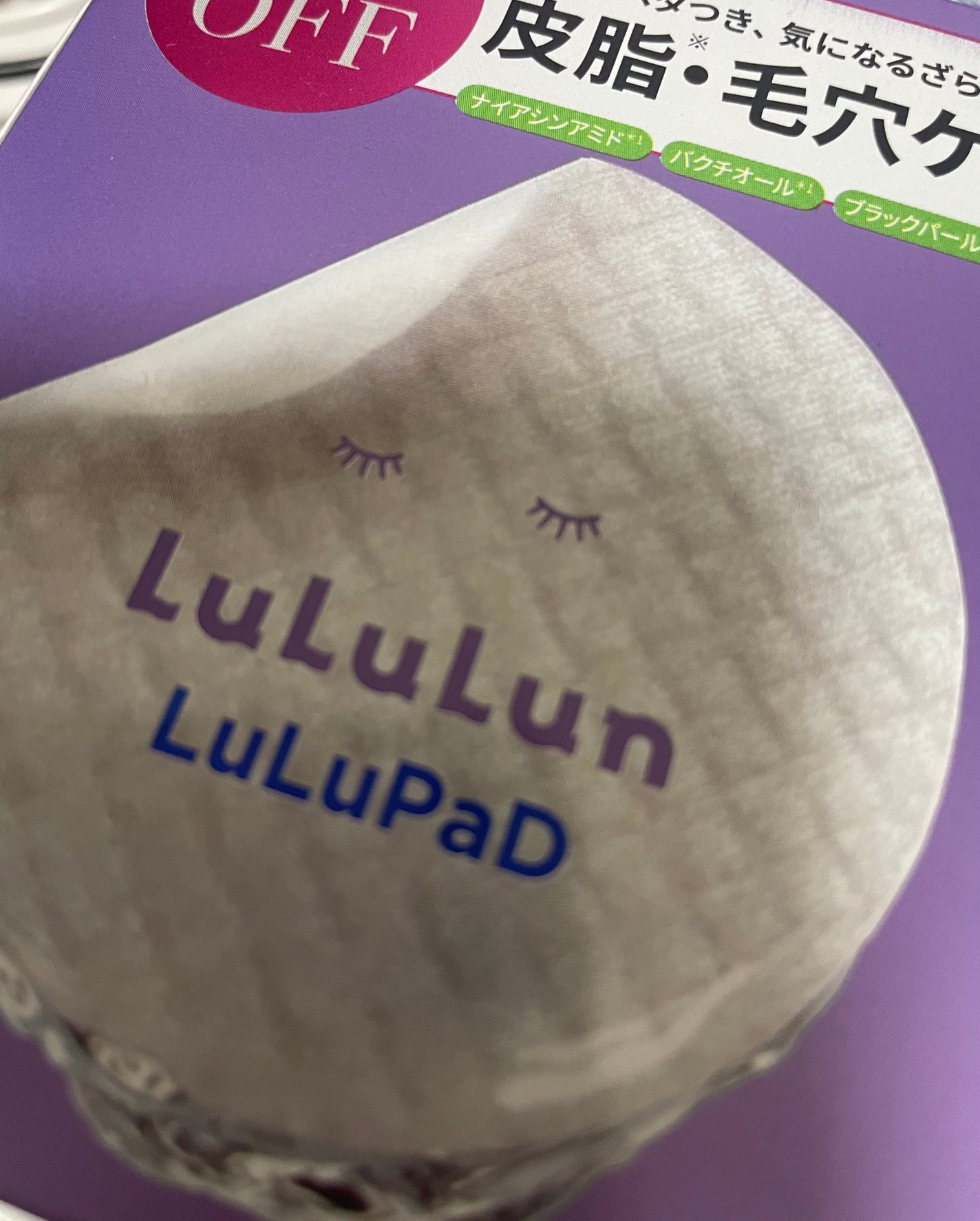 ルルルン トナーパッド ふきとりOFF/ルルルン/トナーパッドを使ったクチコミ(1枚目)