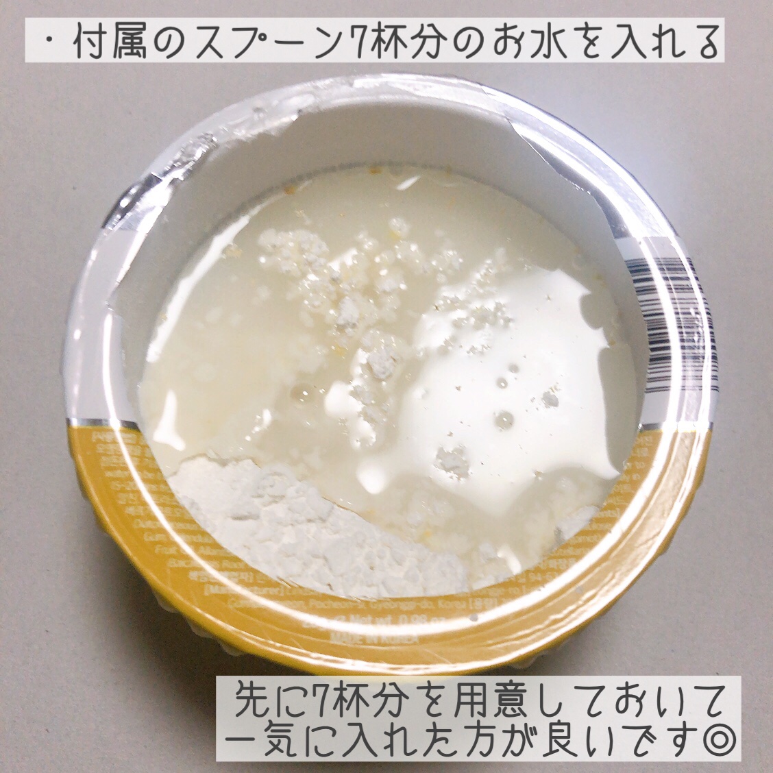 モデリングカップパック カレンデュラ/LINDSAY/洗い流すパック・マスクを使ったクチコミ（3枚目）