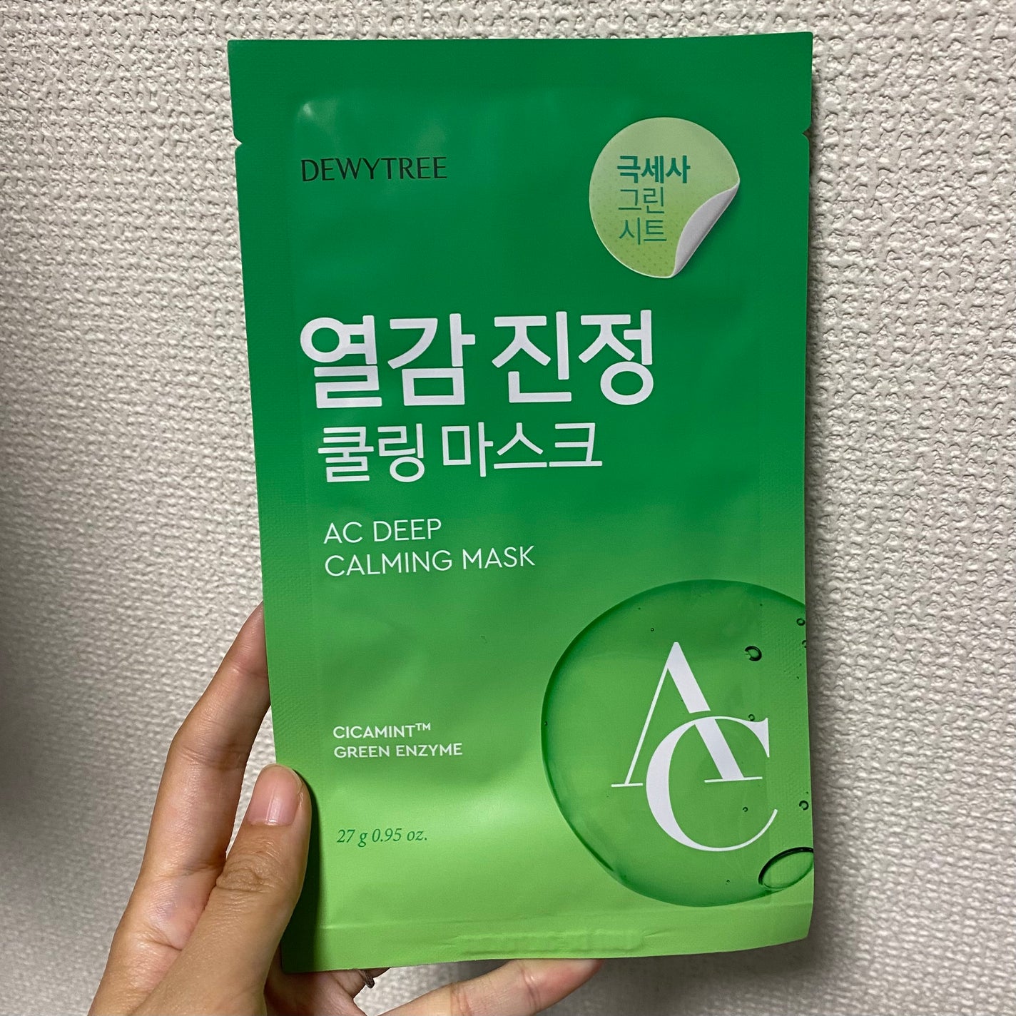 ACディープ クールカーミング マスク/DEWYTREE/シートマスク・パックを使ったクチコミ(3枚目)